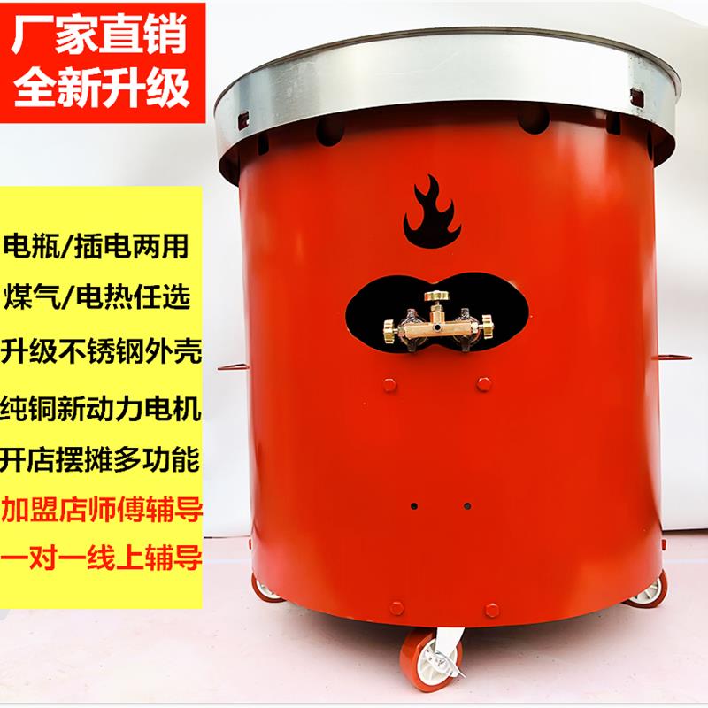 商用立式炒货机糖炒板栗子核桃机器摆摊全自动燃气电热交直流两用