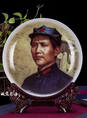 景德镇陶瓷毛主席像看挂盘风水摆件办公室现代家居装饰品