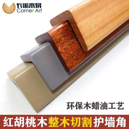 轻奢实木阳角护角条护墙角保护条装饰客厅墙护角装饰防撞包边条