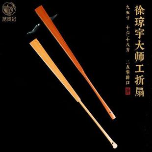 施贵妃名师徐琼宇95寸文玩折扇老玉竹合青扇骨空白扇子男苏工扇面