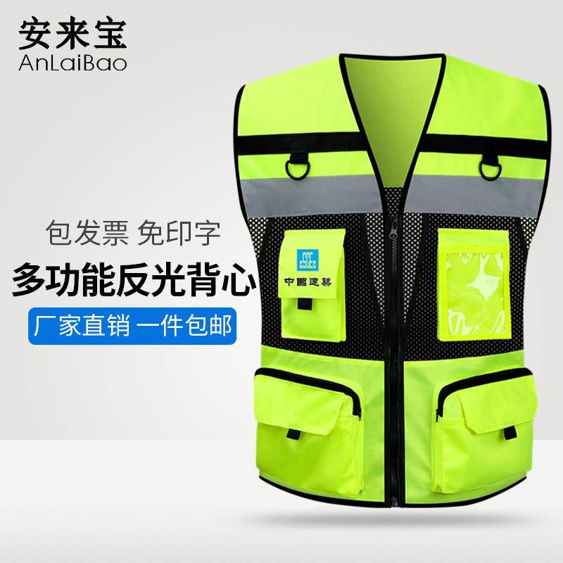 反光安全背心交通警示透气骑行马甲夜间荧光衣安全服多口袋外套,五金/工具,反光安全服,淘宝优惠券,粉丝福利购,淘宝优惠卷