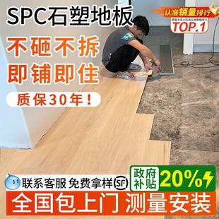 spc石塑地板家用翻新改造木地板瓷砖直接铺防水5mm微晶石锁扣地板