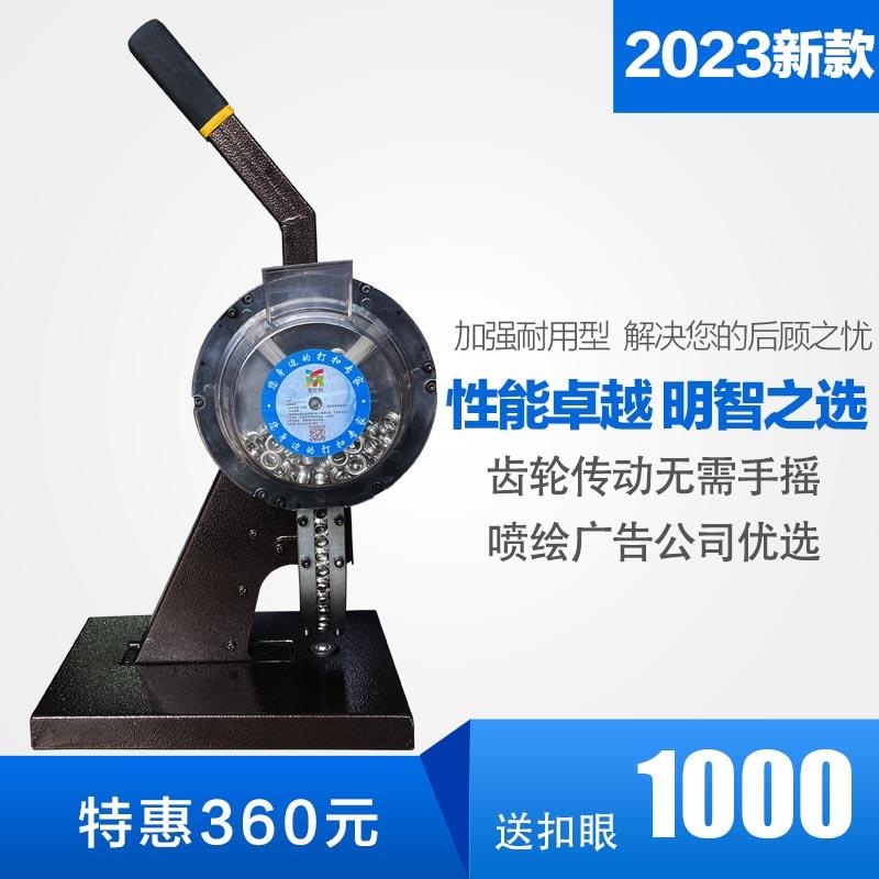 新款齿轮半自动打扣机 喷绘布 广告灯箱布 旗帜展架 刀刮布压扣机