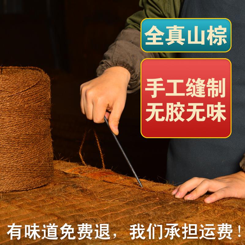 天然无胶山棕床垫手工棕垫学生垫防潮全山棕榈宿舍榻榻米手工定制