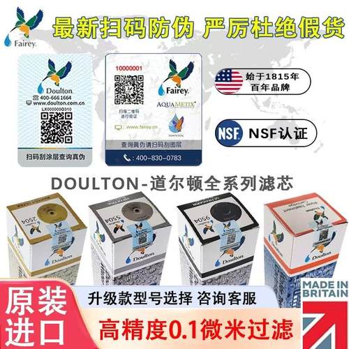 道尔顿净水器滤芯2504 9504 5504适用 飞力KDF M12 M15 M10PF滤芯