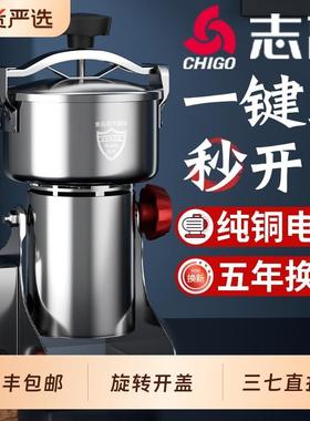 志高磨粉机家用中药五谷杂粮小型打粉碎机破碎壁机多功能细研磨机