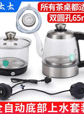 全太太嵌入式岩板快煮壶812K/T单双孔玻璃自动上水全铭烧水壶茶台