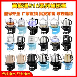 水电动抽水器加热壶简易饮水机烧水壶玻璃壶不锈钢烧水壶 家用桶装