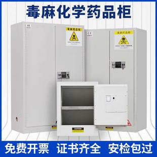 医用毒麻柜药品柜实验室试剂安全柜双人双锁毒麻柜易制毒化学品柜
