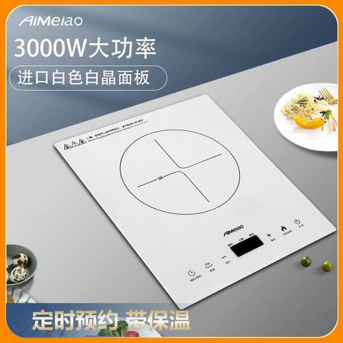 艾美澳电磁炉家用圆形爆炒大功率小型迷你电磁炉电热茶炉