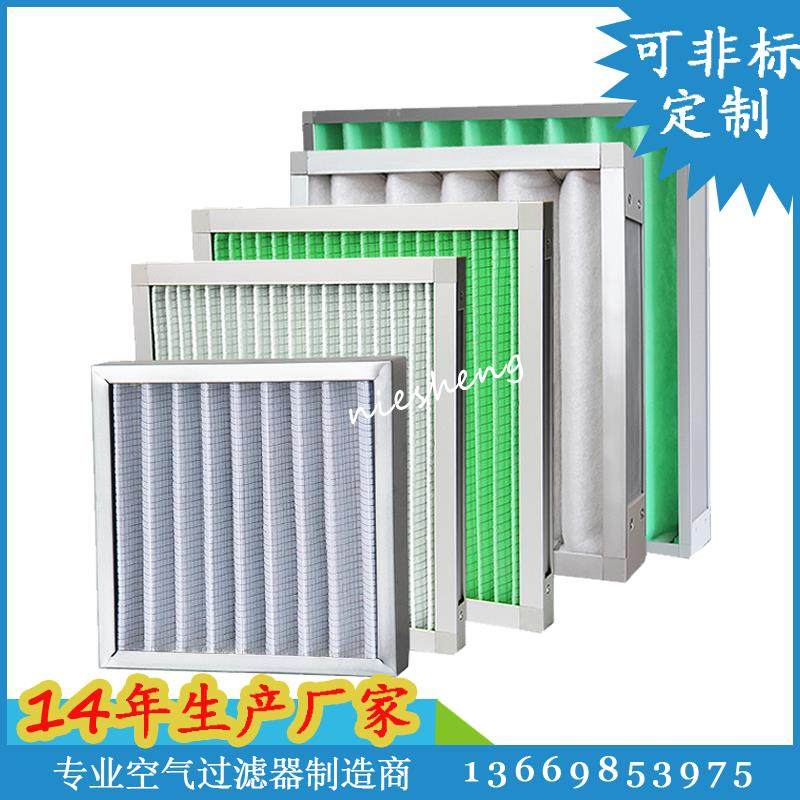铝框初效板式过滤器g4中效过滤器中央空调防尘纸框粗效折叠过滤网