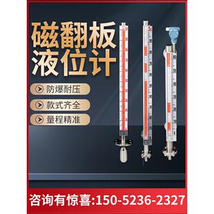 uhz磁翻板液位计304不锈钢带远传浮子磁性开关顶装式磁翻柱翻版式