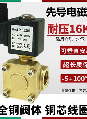 0200BEST-NR0常闭先导式电磁阀0927200高压气阀0927300水阀927400
