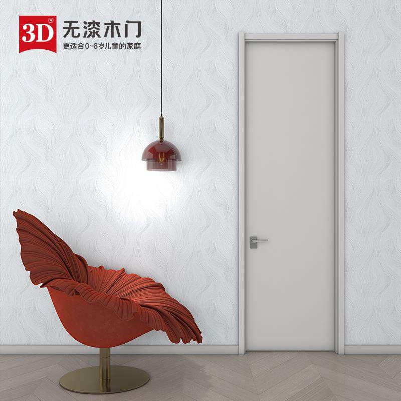 【爆款】3D无漆木门 无漆简约卧室门室内门平开门实木套装门D-520