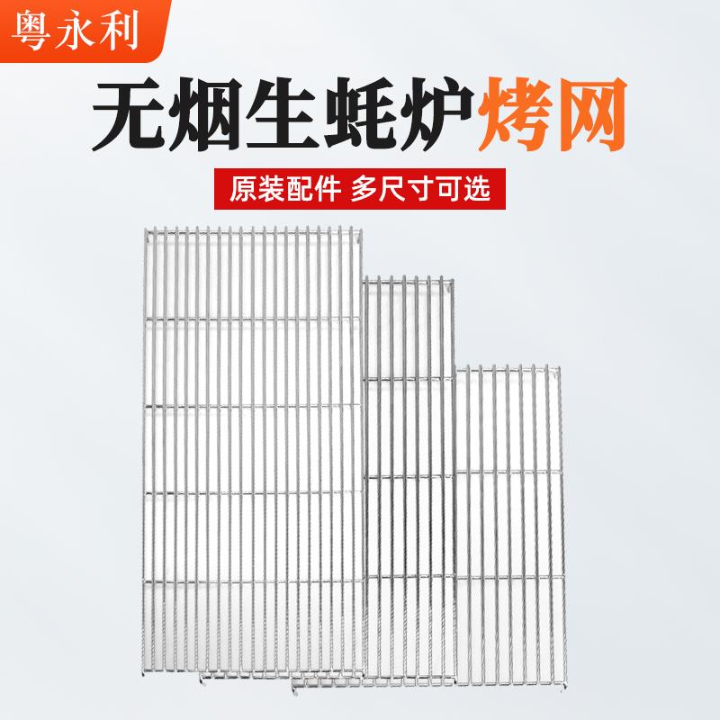 粤永利商用烧烤炉燃气炉大六头大四头大八头生蚝网架烤网烧烤配件