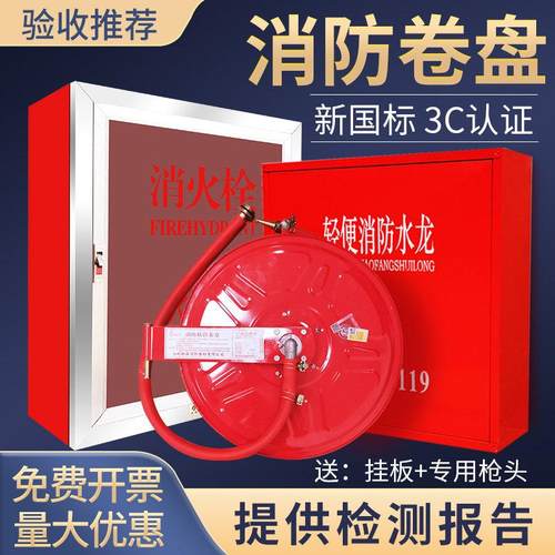 消防软管卷盘国标正品20/25/30米消防栓箱水带消火栓箱子全套水管