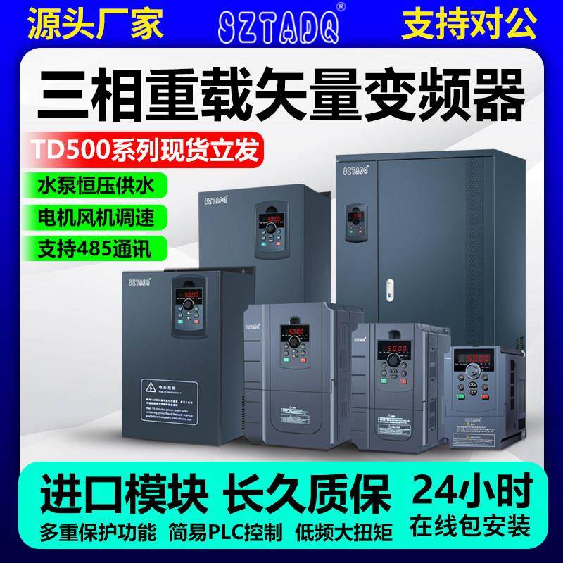 台频达重载变频器三相380v/4kw/11/15/22/30/55/90千瓦电机调速器