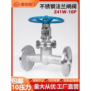 Z41W-10P不锈钢304法兰闸阀耐高温蒸汽船用闸阀 DN80 100 150