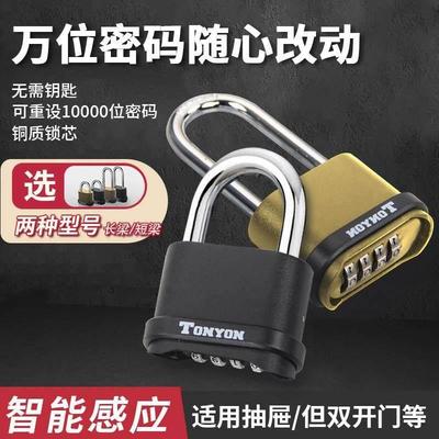 密室逃脱密码锁学生宿舍挂锁4轮密码挂锁大门锁K25008户外防盗锁