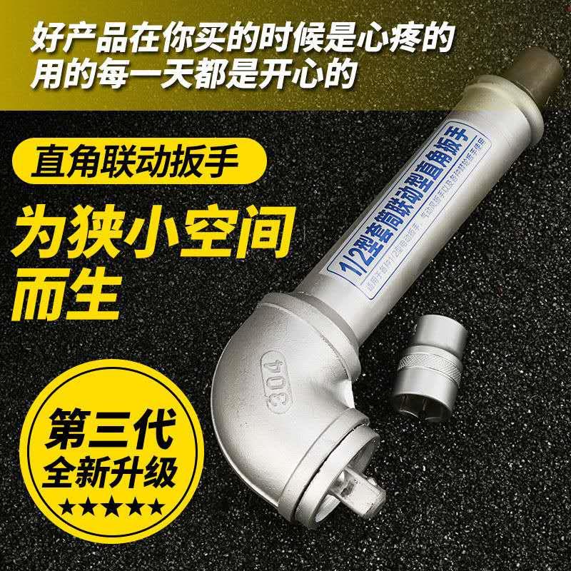 旋耕机联动直角扳手L型风炮扳手90度拐角器电动扳手拆卸刀片螺丝