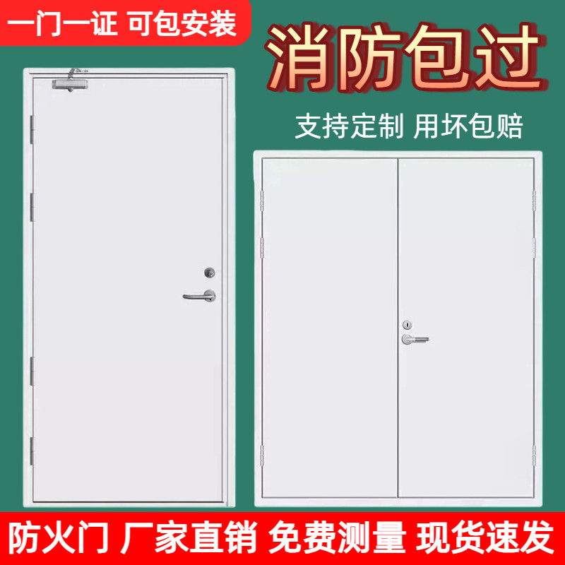 防火门厂家直销钢制甲级乙级消防安全防火门钢质不锈钢定制防盗门