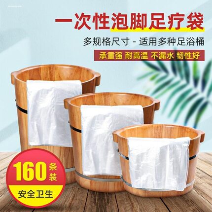 泡脚袋一次性加厚足疗桶袋加大家用洗脚盆塑料薄膜足浴带袋子包邮