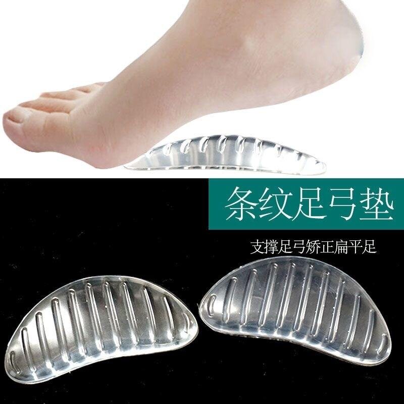 足弓垫扁平足脚心支撑垫硅胶透明矫形足心垫足弓支撑按摩男女儿童