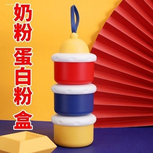 蛋白粉盒漏斗便携式分装盒代餐奶昔药盒胶囊盒健身补剂食品收纳盒