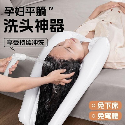 洗头神器不弯腰护理全瘫卧床老人
