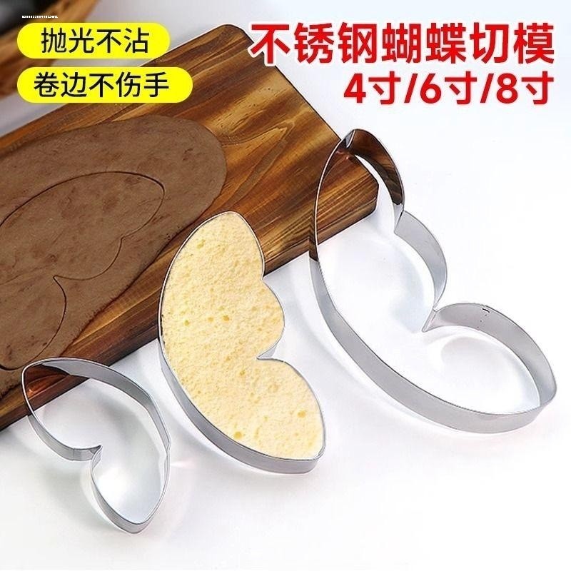 新款蝴蝶造型不锈钢蛋糕切割模具可爱工具立体压模装饰模型节日