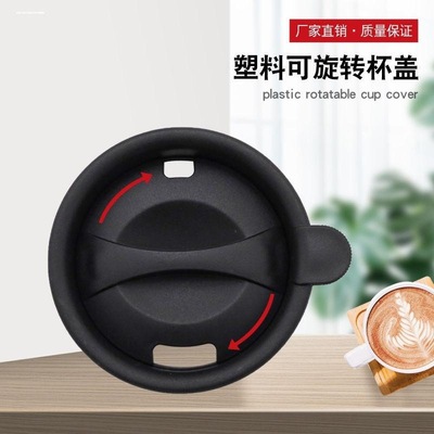 圆形杯盖办公室陶瓷水杯旋转盖防