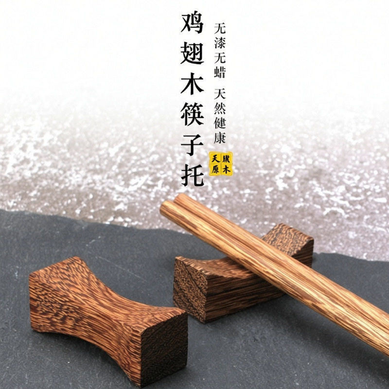 筷子架日式筷架筷托家用酒店餐厅图片