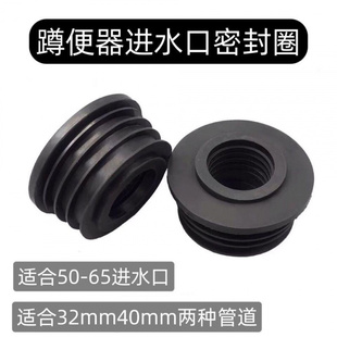 水箱冲水阀进水口变径密封圈 蹲便器安装 蹲坑进水管防漏橡胶塞