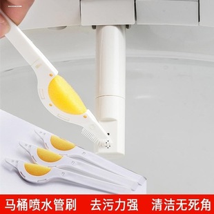 智能马桶刷喷水管刷清洁刷一次性喷嘴刷电动马桶缝隙刷厕所