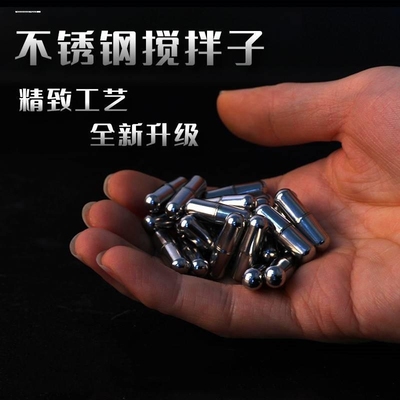 304不锈钢搅拌子 自动搅拌杯磁力棒 不锈钢转子 详细情况咨询客服