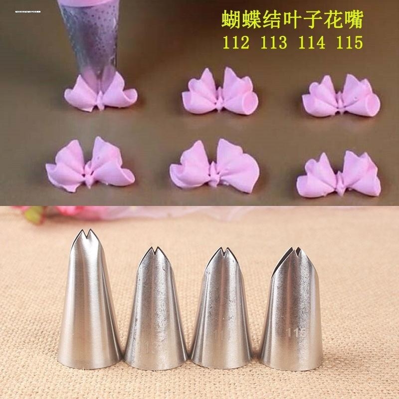 中号叶子裱花嘴 复古蛋糕蝴蝶结裱花112 113 114 115奶油裙边花嘴