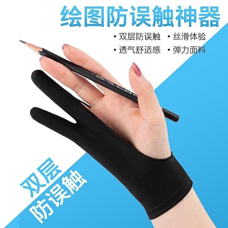 通用一指二指手套平板触屏防汗手