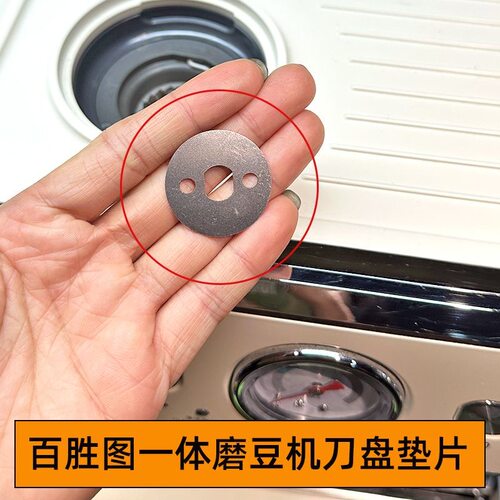 适用百胜图/马克西姆/铂富咖啡机