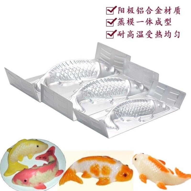 铝合金鱼形年糕模具马蹄糕果冻年年有鱼包装盒连体鲤鱼八宝鱼蒸模
