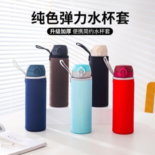 杯套通用保护套保温杯玻璃杯隔热防烫带提绳背带水杯套350-1000ml