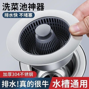 厨房洗菜盆漏水塞洗碗池水槽下水器塞子配件防臭弹跳芯过滤网神器