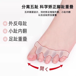 五指固定第四个女士硅胶套分开男女双孔夹脚脚指头儿童脚趾分离器