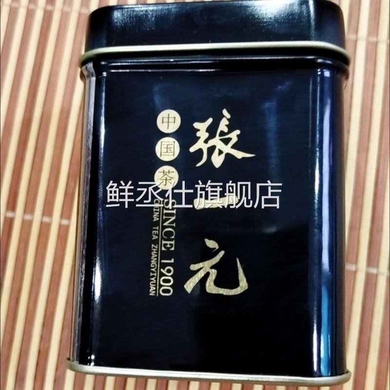 张一元茉莉花茶叶50g黑罐茉莉花茶浓香型携装