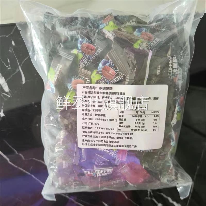 【开车提神】冰咖啡香润糖薄荷润喉糖上班防困草本精华清凉劲爽