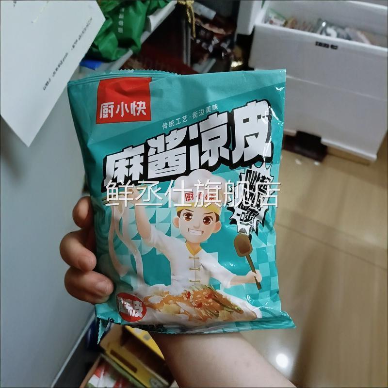 厨小快红油凉皮网红麻酱凉皮方便懒人速食宿舍免煮即食袋装湿凉皮