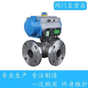 不锈钢气动三通球阀 气动高平台三通球阀