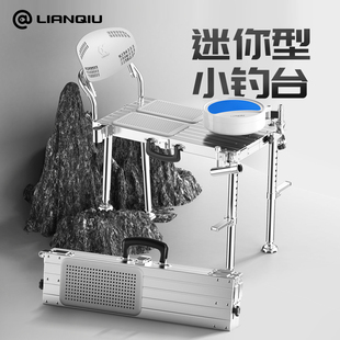 连球可携式小钓台新款2023迷你折叠超轻铝合金钓鱼全地形新式钓台
