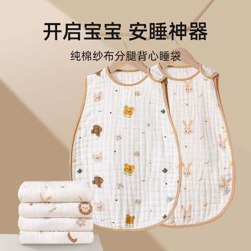 婴儿睡袋纯棉纱布睡觉防踢被神器春秋无袖空调房夏季薄款背心睡袋,婴童用品,睡袋/防踢被,淘宝优惠券,粉丝福利购,淘宝优惠卷