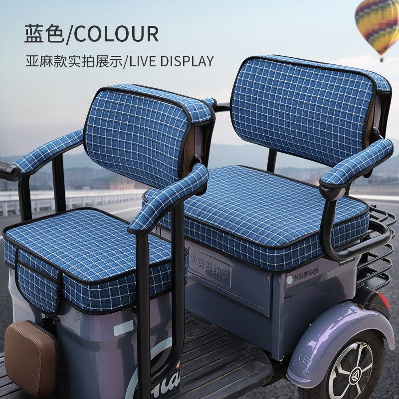 雅迪坐垫套C6 CM1 CM6 C13 C16 C18 CL5 CL8 C80 C50三轮车座垫套