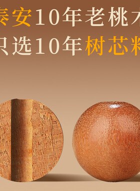 沉水级天然桃木手串男女士108颗佛珠手链文玩中国风六道木紫檀木
